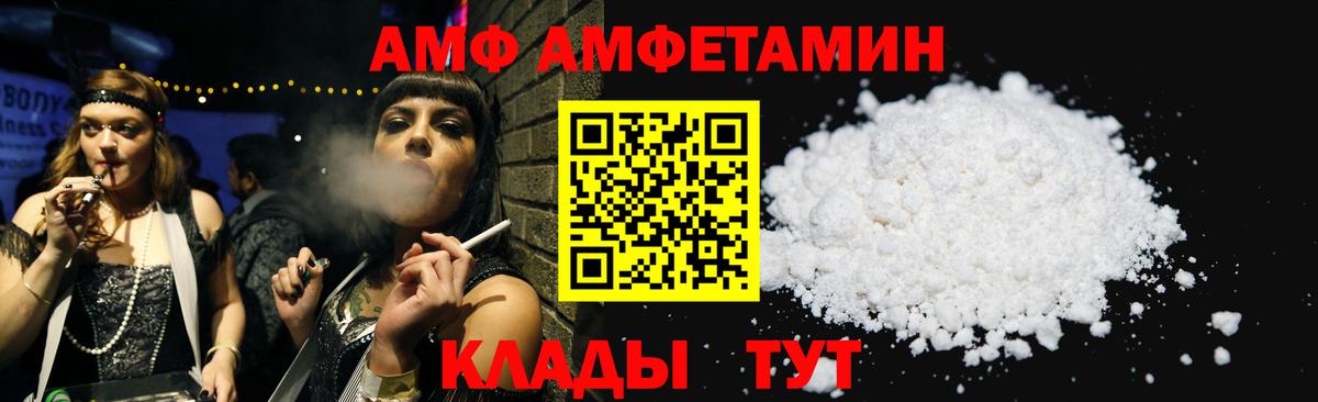 Тихорецк  АМФ 98%  АМФ  Вход с VPN 