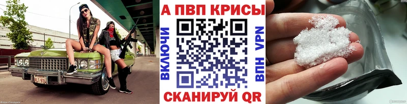 A-PVP СК КРИС  продажа наркотиков  Тихорецк 