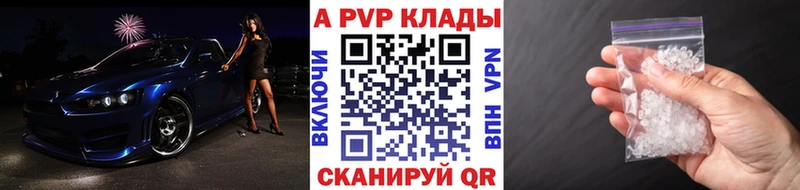 A PVP VHQ Тихорецк