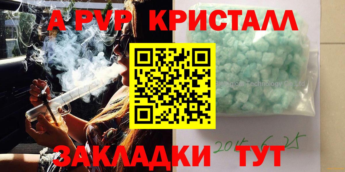 Alpha-PVP мука  Alpha-PVP кристаллы  Тихорецк  A PVP  Вход с VPN 