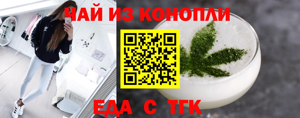 Canna-Cookies конопля  Вход с VPN  Тихорецк 