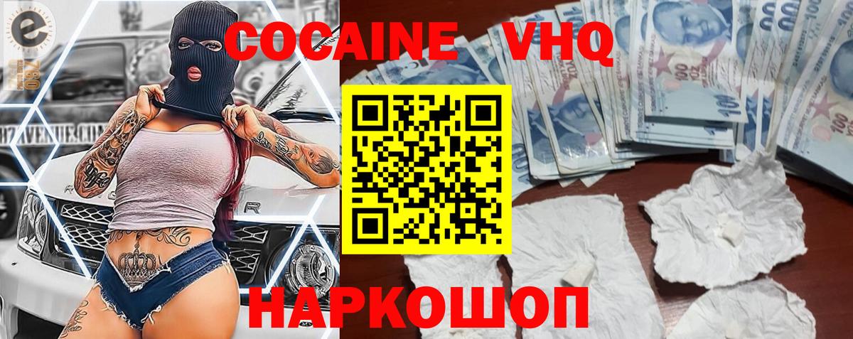Тихорецк  COCAIN Боливия  Вход с VPN 