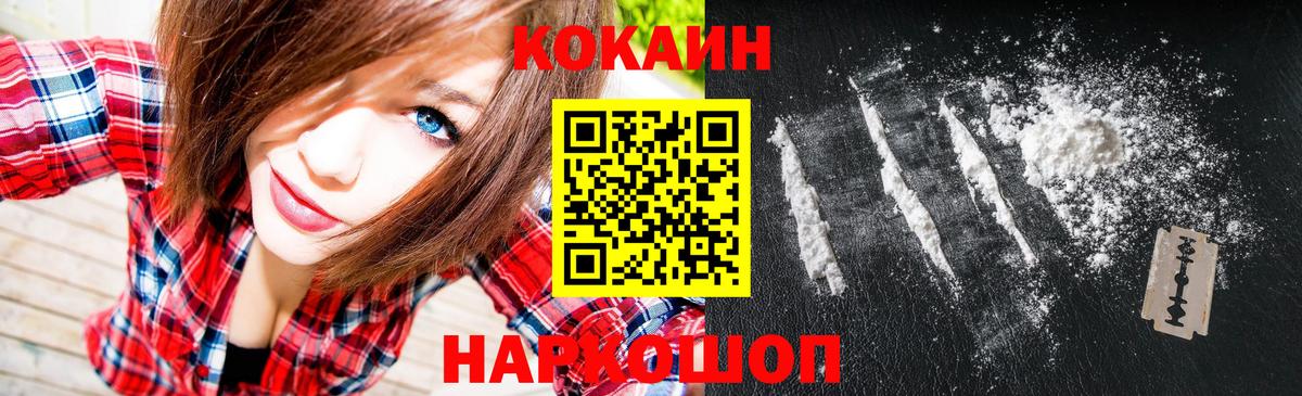 Cocaine Эквадор Тихорецк