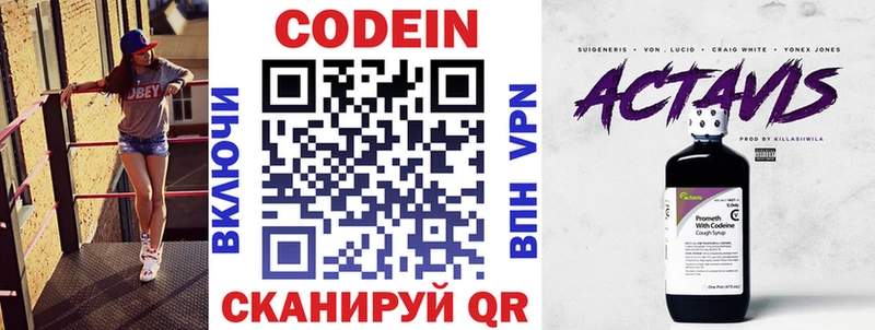 хочу наркоту  Тихорецк  blacksprut   Кодеиновый сироп Lean Purple Drank 