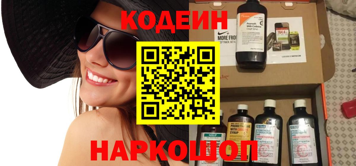 БУТИРАТ Тихорецк