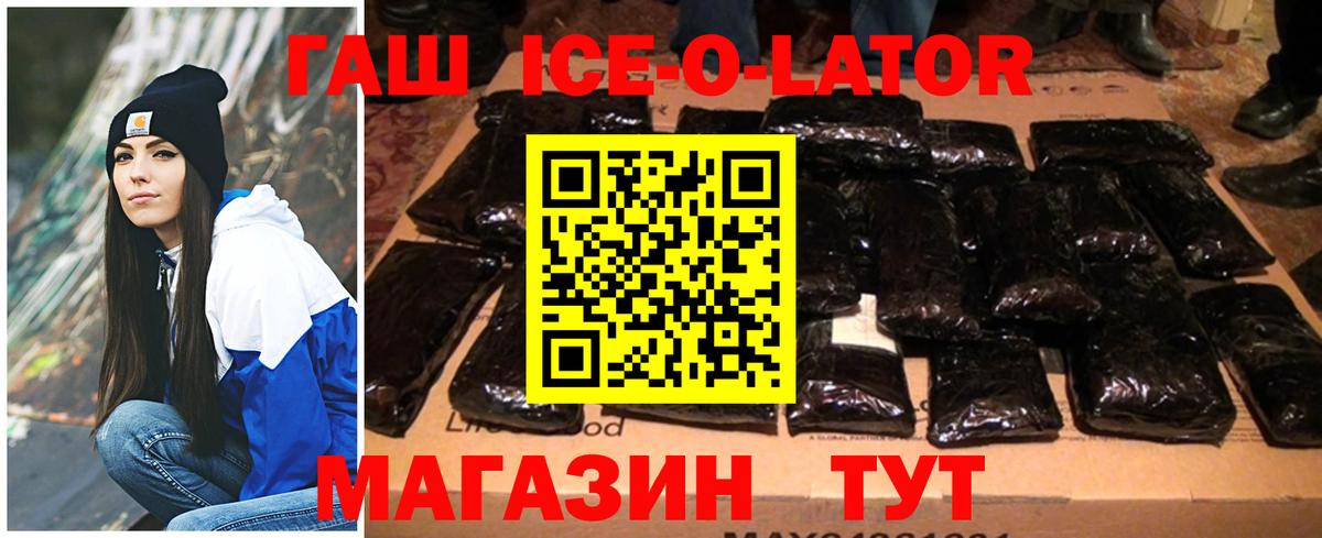 Гашиш хэш Тихорецк