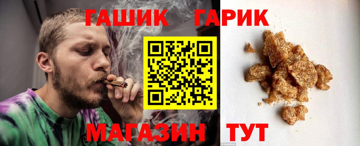 где купить наркоту  ГАШИШ VHQ  Гашиш  Вход с VPN  ГАШ гашик  Тихорецк 