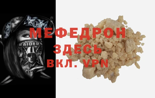 стафф Магас