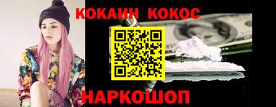 кокаин премиум Коммунар