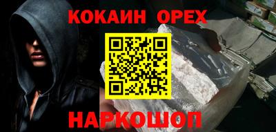 кокаин премиум Коммунар