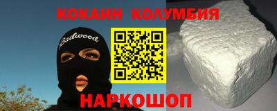 кокаин премиум Коммунар