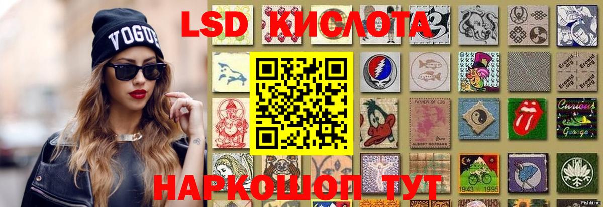 Лсд 25 экстази кислота Тихорецк