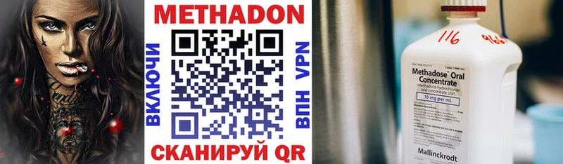 продажа наркотиков  Тихорецк  Метадон VHQ 