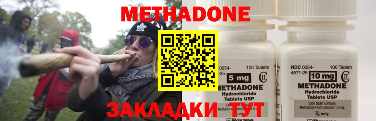 Тихорецк  Метадон methadone  МЕТАДОН белоснежный  Вход с VPN 
