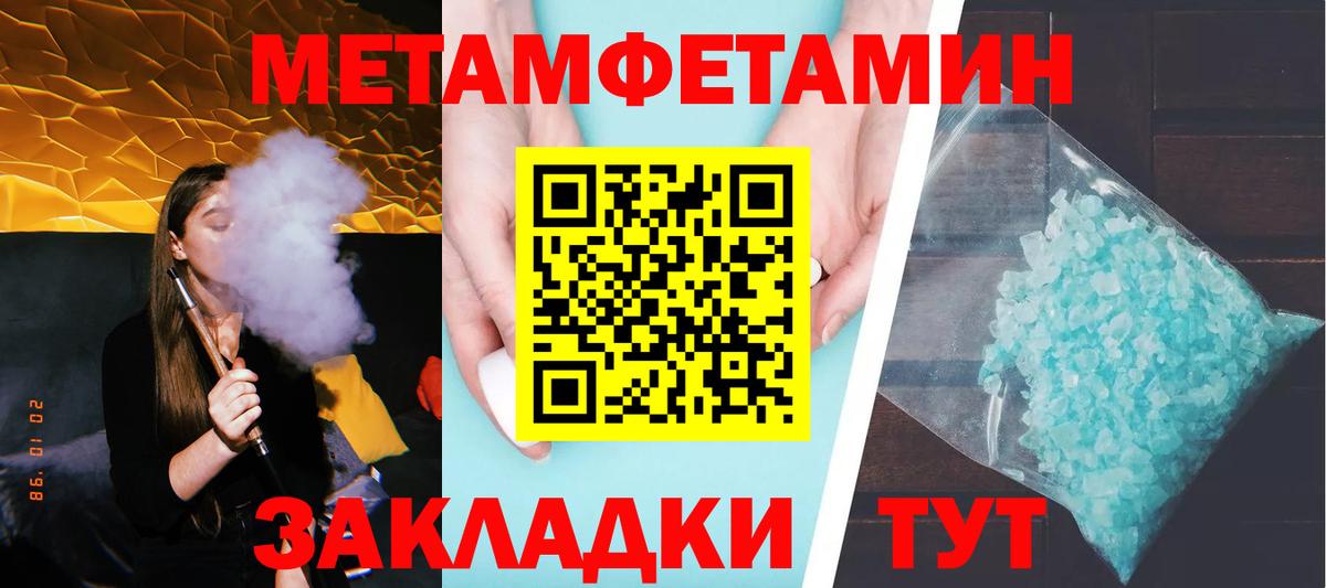 Метамфетамин винт Тихорецк