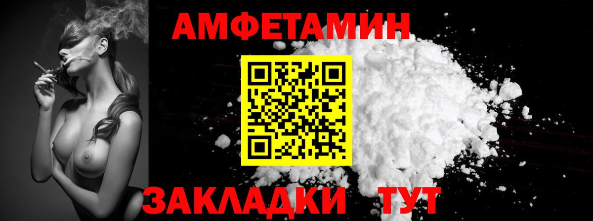 Тихорецк  Первитин Декстрометамфетамин 99.9%  Вход с VPN 