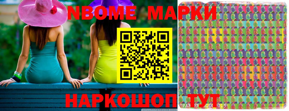 Тихорецк  Наркотические марки 1,8мг  Вход с VPN  Наркотические марки 1,8мг 